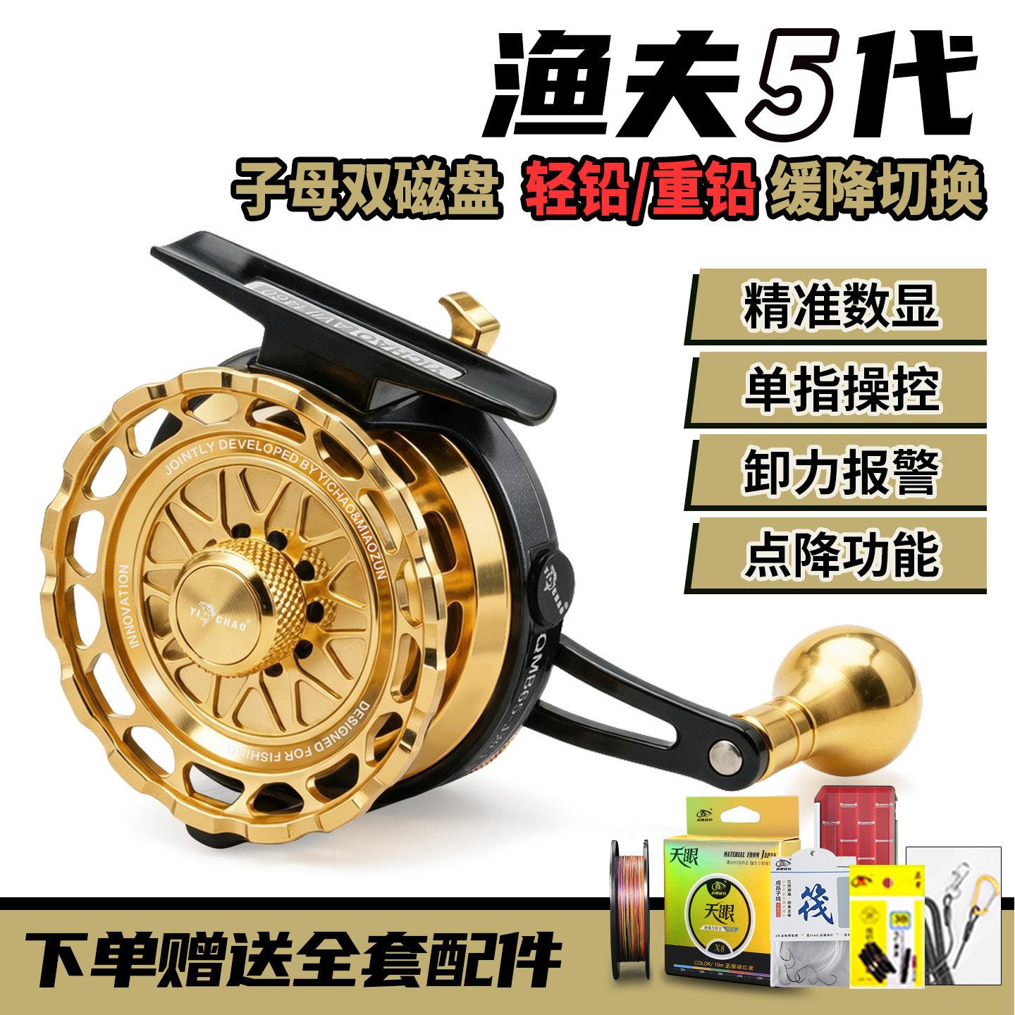 益超渔夫五代数显金属筏竿轮套装缓降微铅重铅渔轮淼尊筏钓竿全套