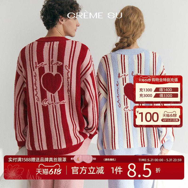 CremeSu马蒂斯系列加厚情侣睡衣条纹保暖半边绒家居服套装加绒冬