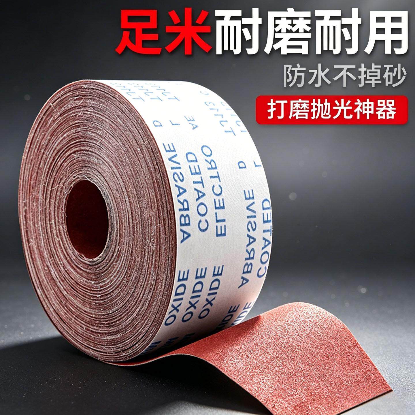 手撕砂布卷400目砂纸打磨木头墙面木工夹杆眉笔金属车床抛光砂带
