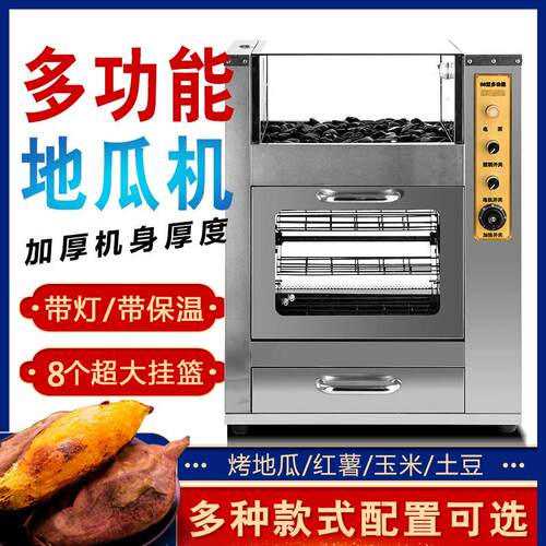 京星伟业烤红薯机 商用烤地瓜机 全自动台式电烤红薯机