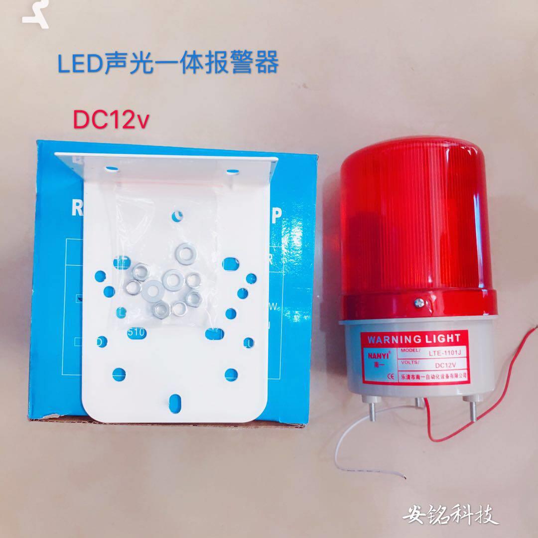 高压电子围栏脉冲主机防水声光报警器 dc12V含底座 防盗电网配件