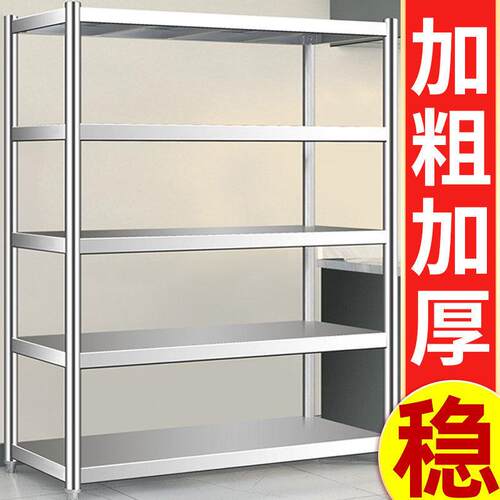 丰冠不锈钢架子置物架货架商用厨房多层落地架收纳储物层架多功能