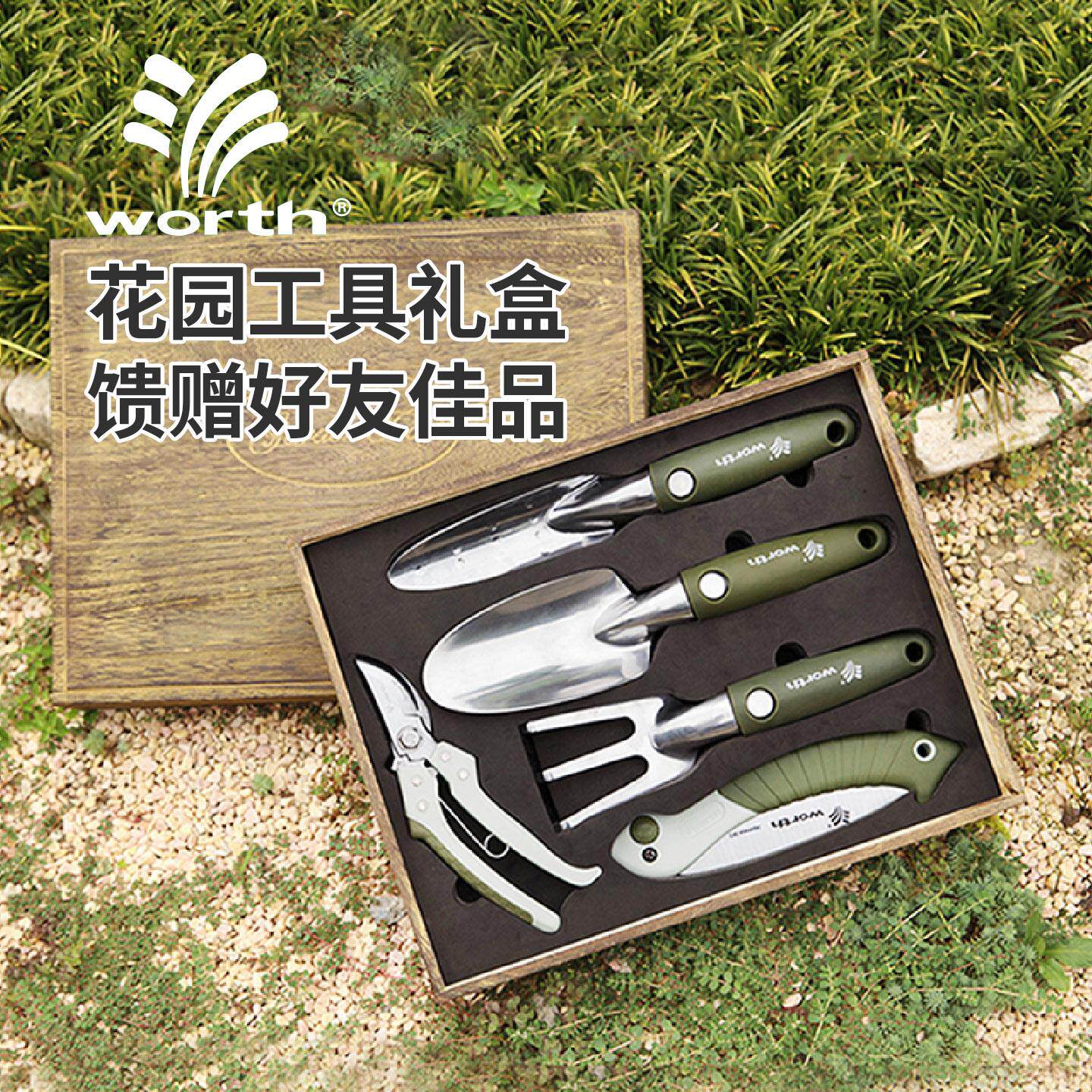 沃施worth园艺家用养花工具套装花园种花挖土铲子耙子修枝剪手锯