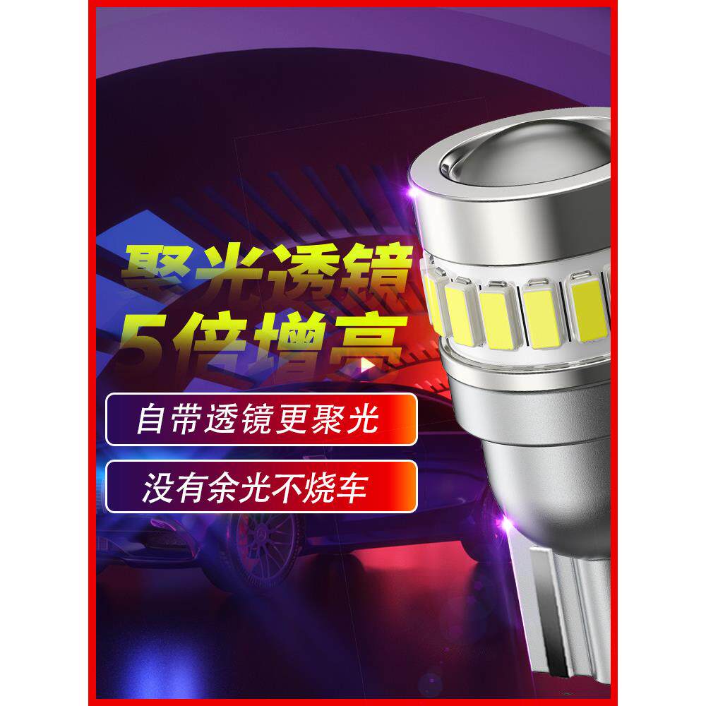 超亮带透镜汽车LED示宽灯T10白光粉色红色黄色冰蓝W5W阅读灯尾灯