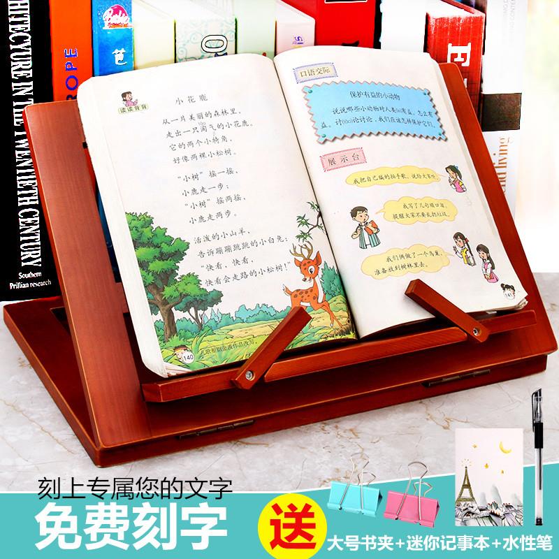 实木多功能大号可调节阅读架看书架IPAD架食谱架看书器 佛诵经架