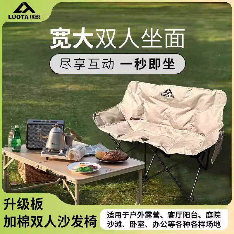 加棉双人椅沙发椅户外露营居家休闲椅折叠便捷野餐双人加大月亮椅