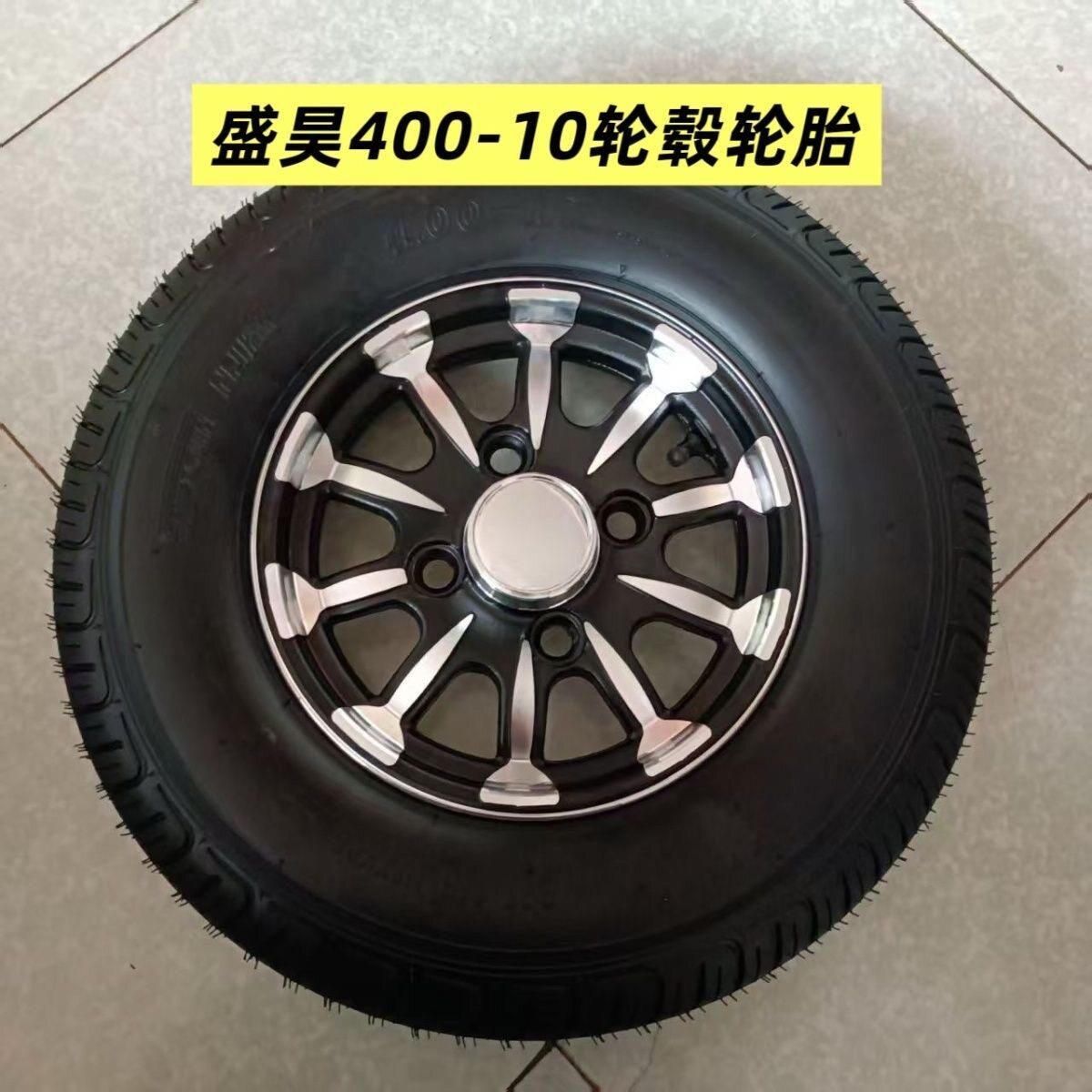 龙启恩途眀爵盛昊电动四轮车老人代步车450-10 400-10轮胎轮毂