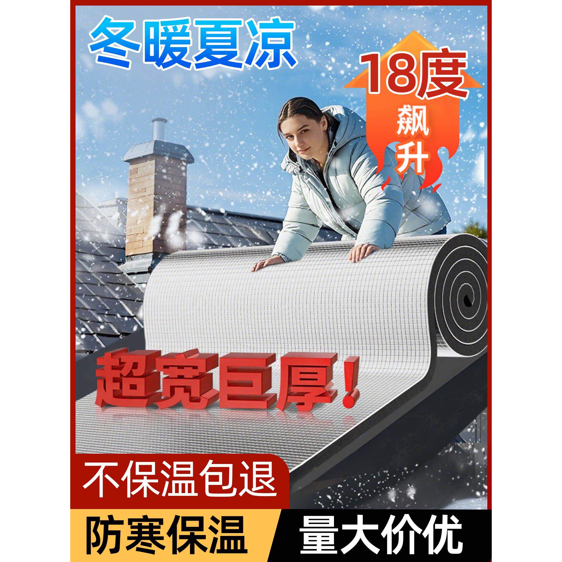 保温棉阳光房房顶楼顶防冻保温隔热棉自粘室外水管防冻橡塑铝箔板