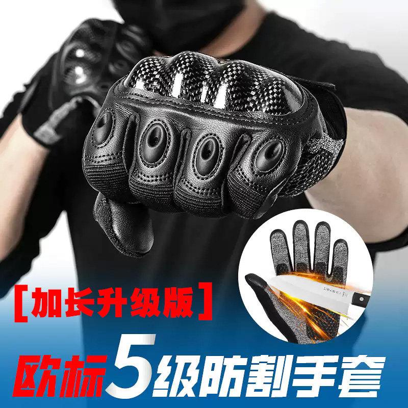 龙鳞甲战术防割手套5级防刺超级技师柔软无钢丝手指触屏防刀割伤