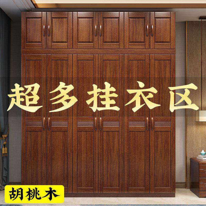 胡桃木实木衣柜家用卧室实木柜超多挂衣区储物柜原木简易衣橱