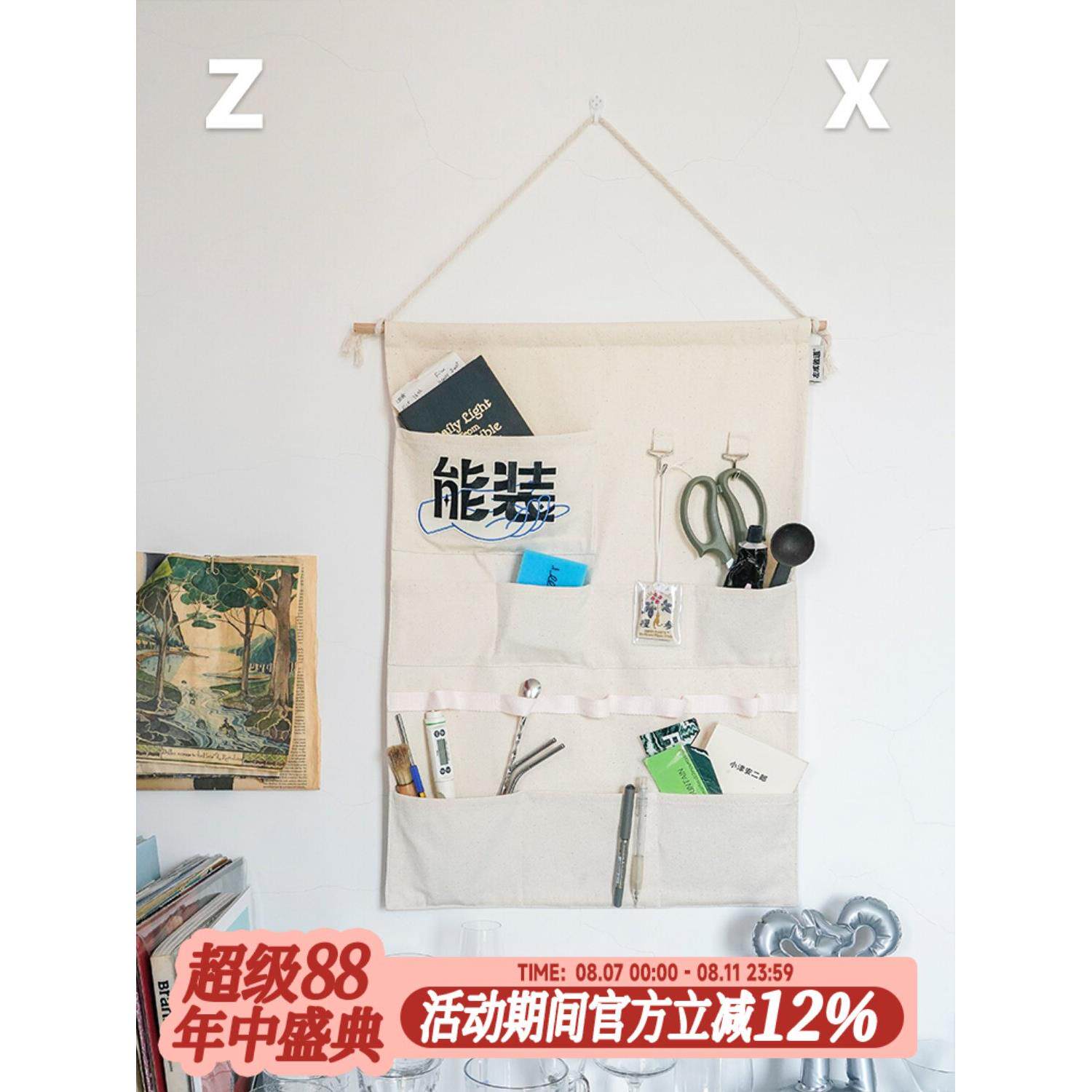 左贤敦路帆布收纳挂袋简约文字设计家居卧室床头门挂墙挂