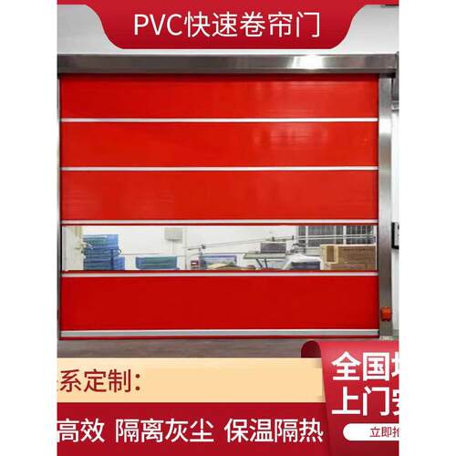 PVC快速卷帘门自动提升降防爆食品印刷车间刷卡密码感应人脸识别
