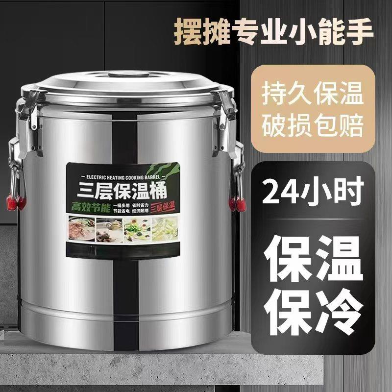 哈迈伽保温桶隔热商用大容量摆摊专用保温保冷桶奶茶桶保温箱