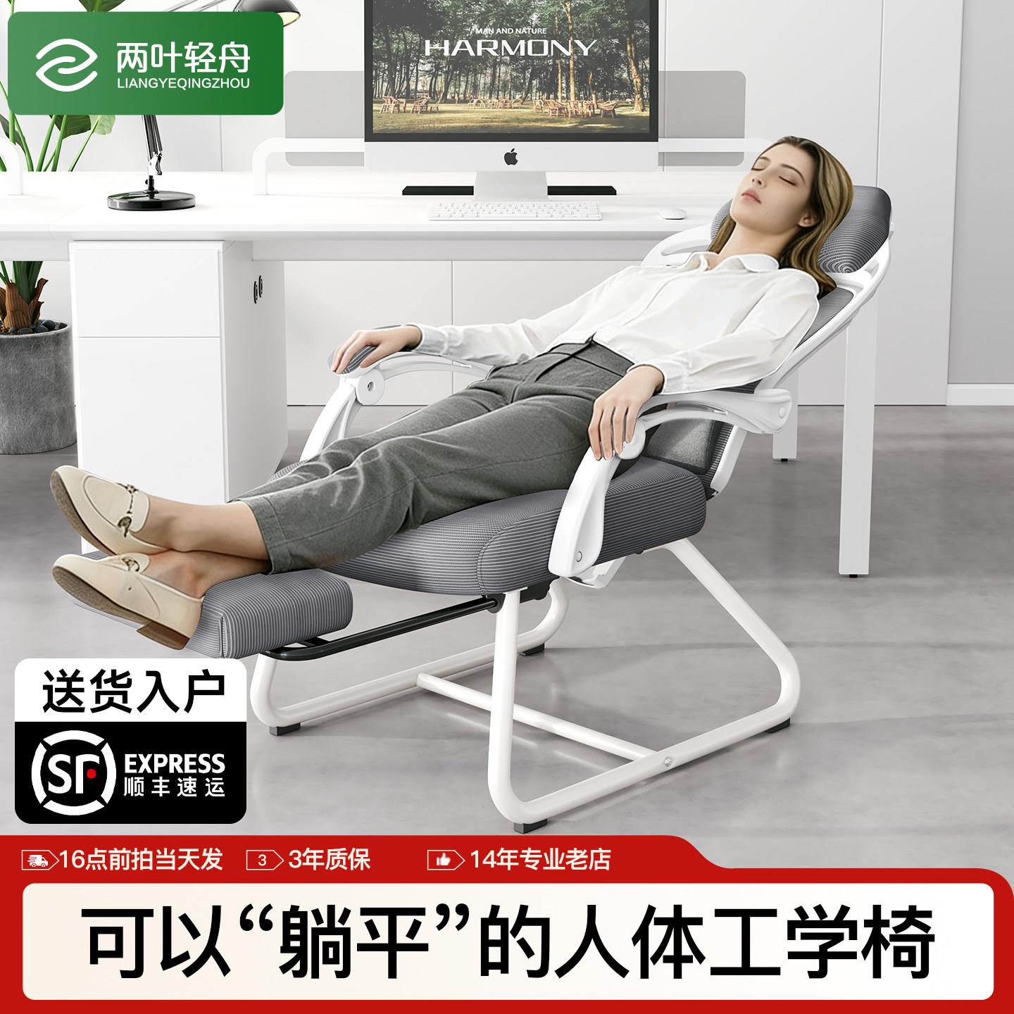 办公午睡两用椅人体工学椅办公椅大角度午休可躺弓形电脑椅不带轮