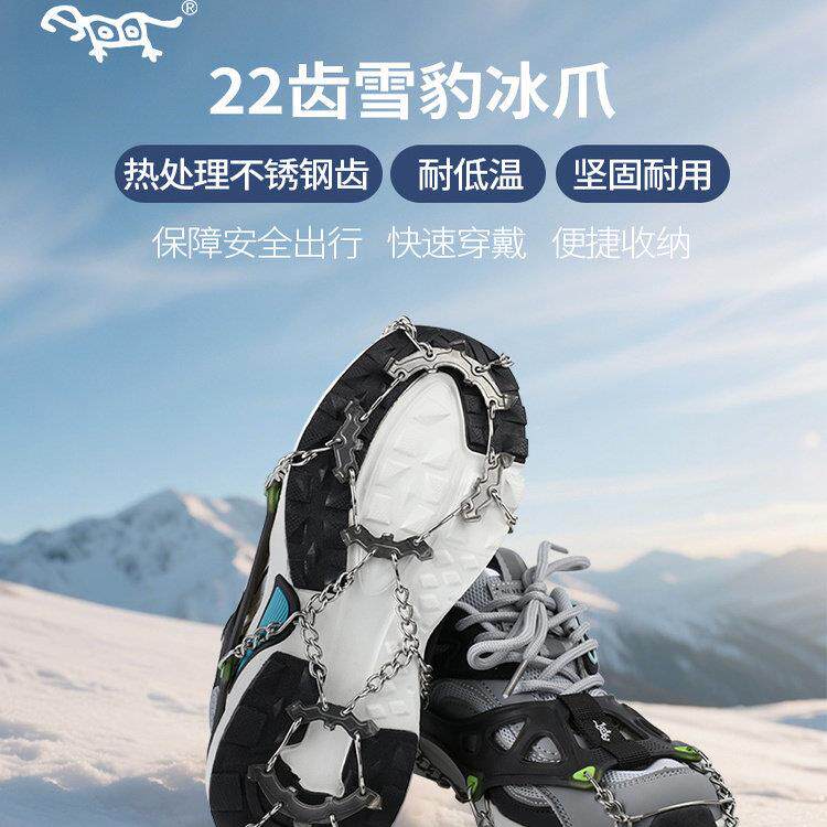 新款雪豹冰爪户外22齿防滑鞋套炼徒步登山鞋钉不锈钢脚套BD冰爪