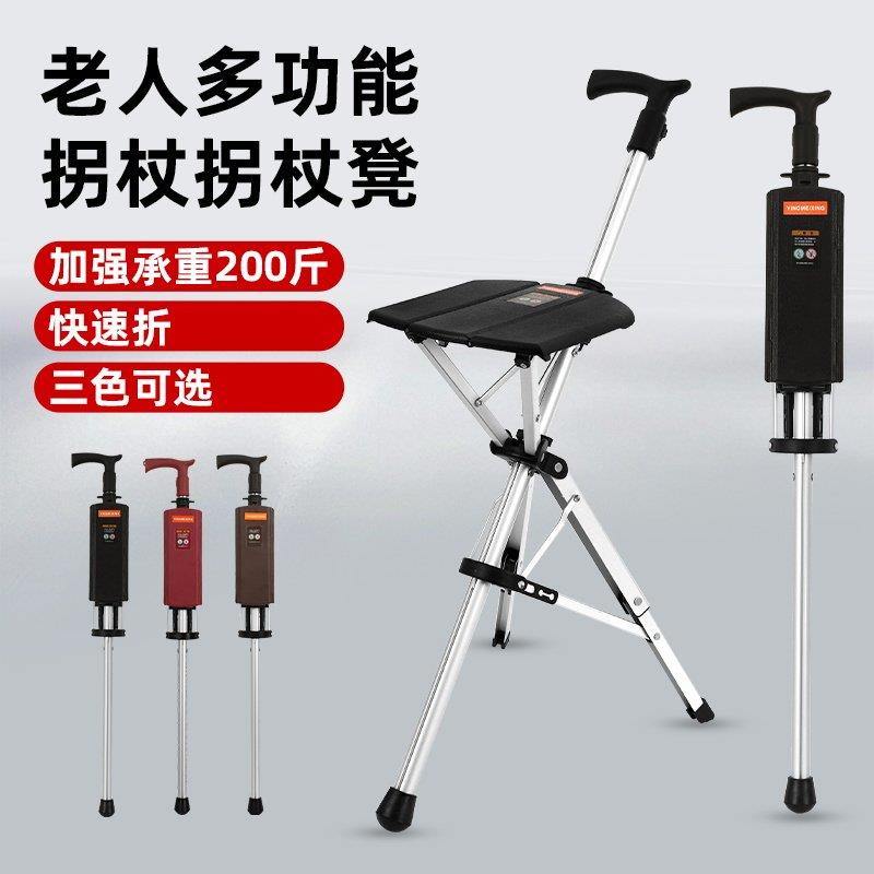 两用折叠拐杖凳防滑可携式铝合金可坐拐杖椅老人高档登山手杖拐棍