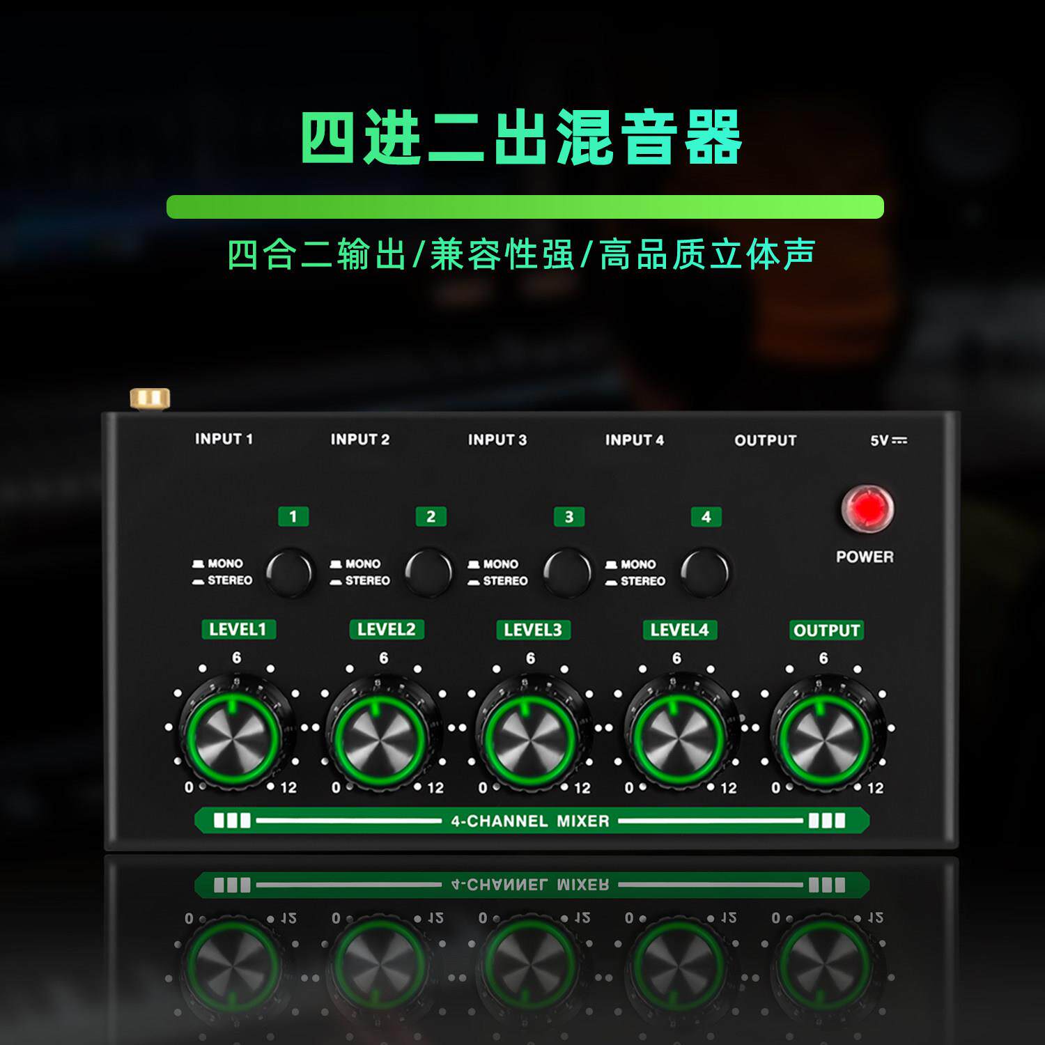 6.5接口立体声混音器 四进二出4路调音台麦克风声卡吉他3.5混合器
