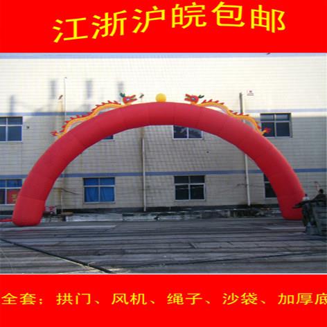 特价6-15米双龙拱门 婚庆龙凤拱门 彩虹门 开业广告庆典充气拱门