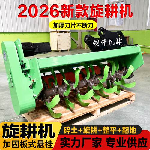 挖土机旋耕机板式悬挂微耕松土机翻地机家用深耕旋耕耙地机碎土机