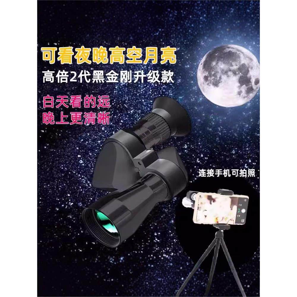 便携迷你单筒望远镜手机户外连接拍照高倍高清专业入门级微光夜视