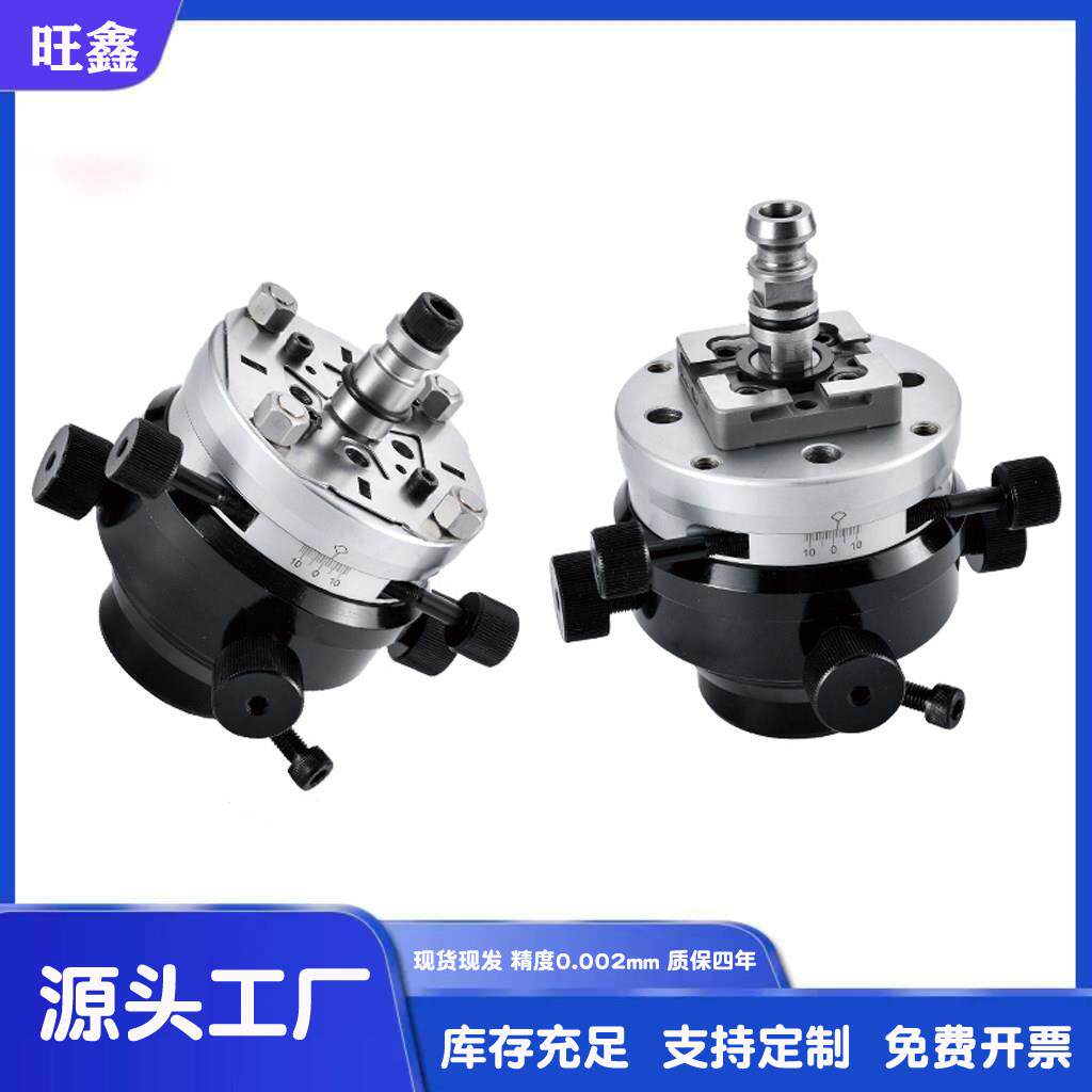 EROWA/3R夹具牧野沙迪克校正头千秋架火花机可调万向旋转电极夹头