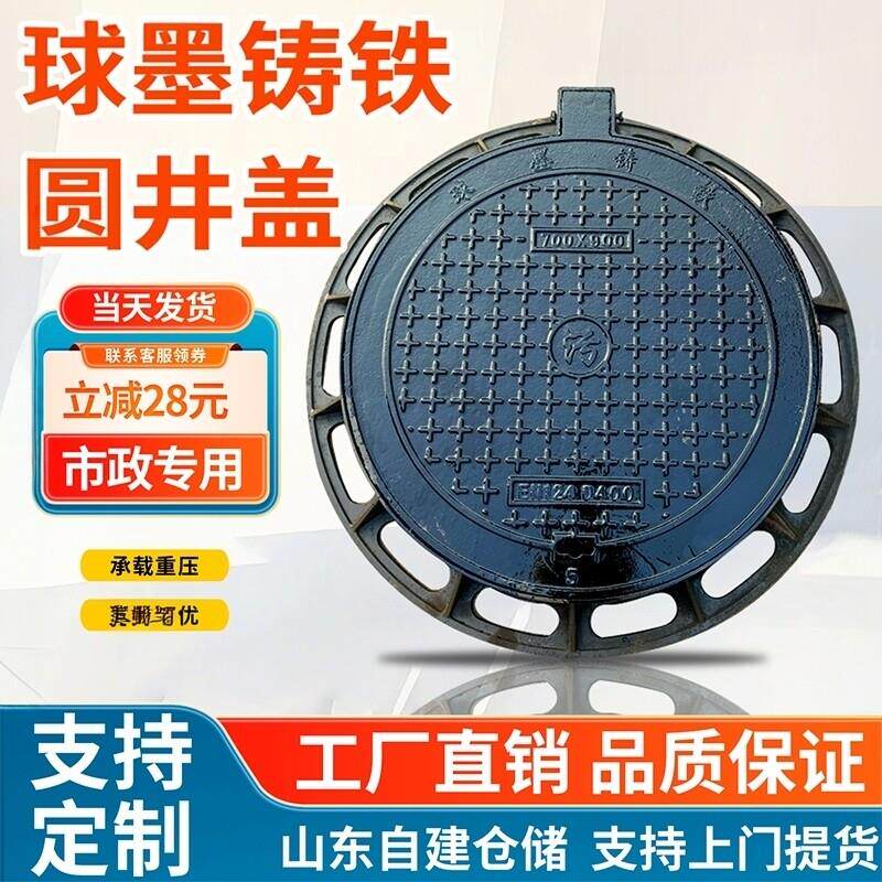 圆形井盖球墨铸铁井盖市政消防污水电力雨水下水道方盖定制化粪池