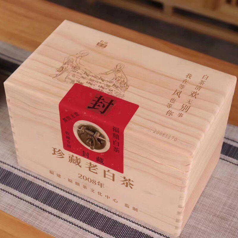 正宗精品福鼎枣香老白茶礼盒装10年窖藏高端干仓储存陈年贡眉250g