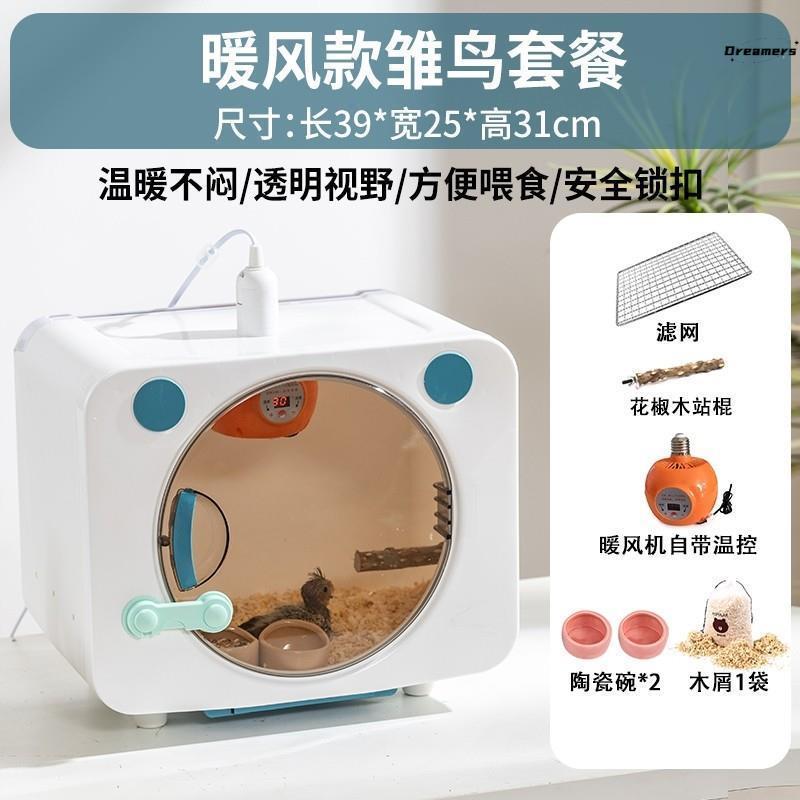 鹦鹉过冬保暖箱小鸡刺猬芦丁鸡爬宠恒温饲养箱雏鸟半毛幼鸟保厂家