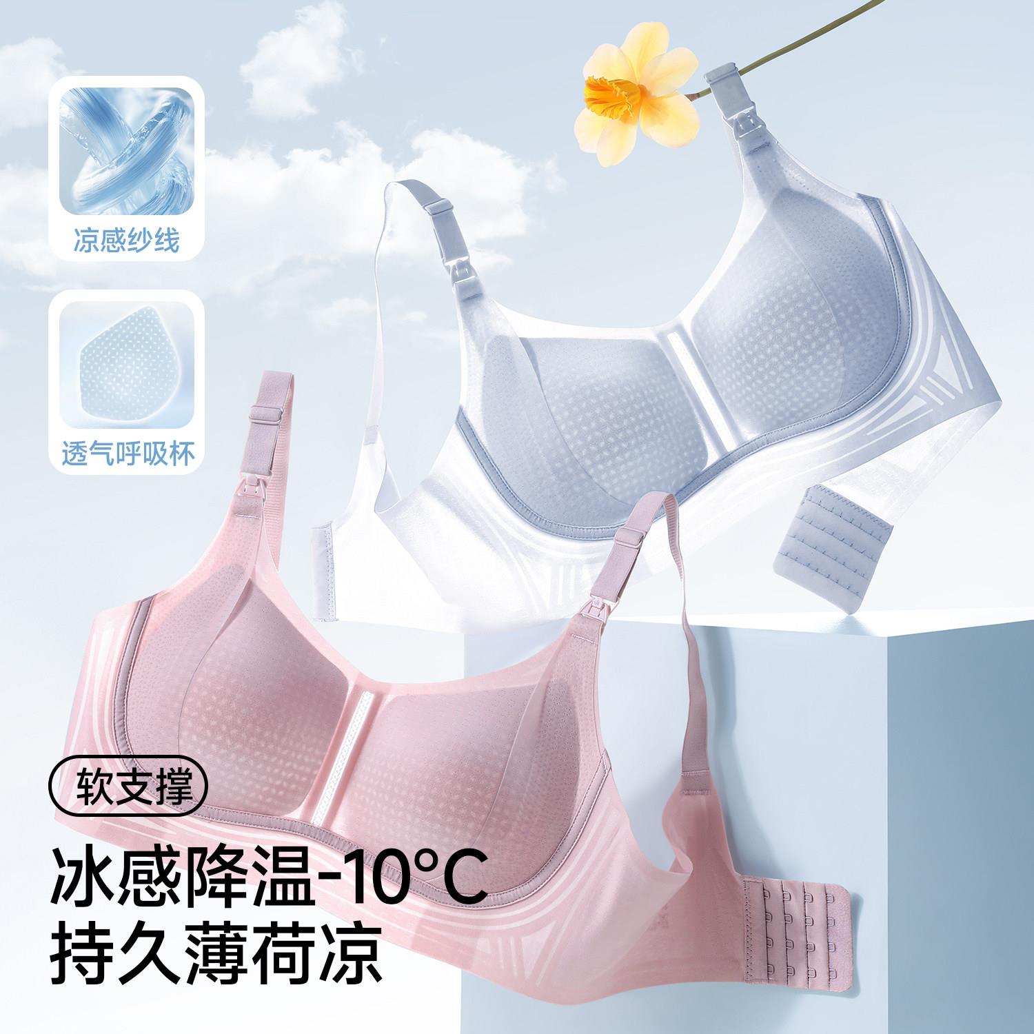 孕妇哺乳文胸凉感超薄孔杯提拉哺乳舒适透气无钢圈内衣夏季内衣女