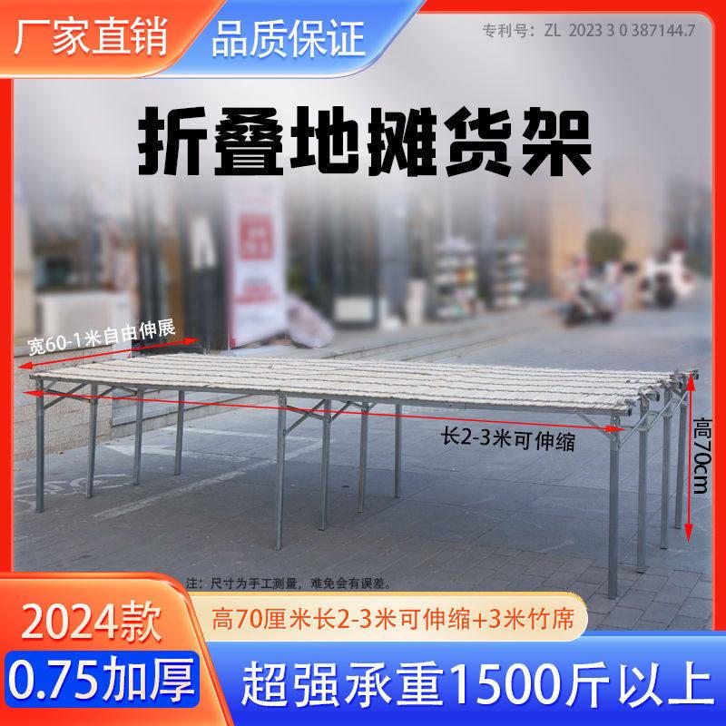 地摊货架竹席花架折叠货架水果摆摊折叠架子夜市可折叠多肉架加厚