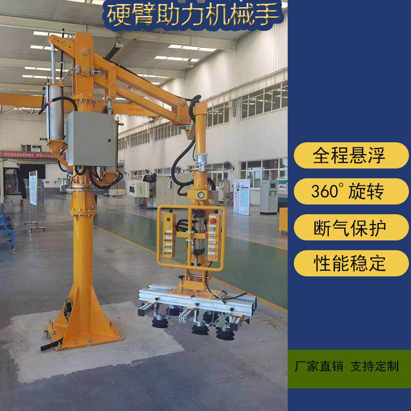 搬运助力机械手臂硬臂式平衡吊码垛折臂吊装悬浮气动抓手重物起重
