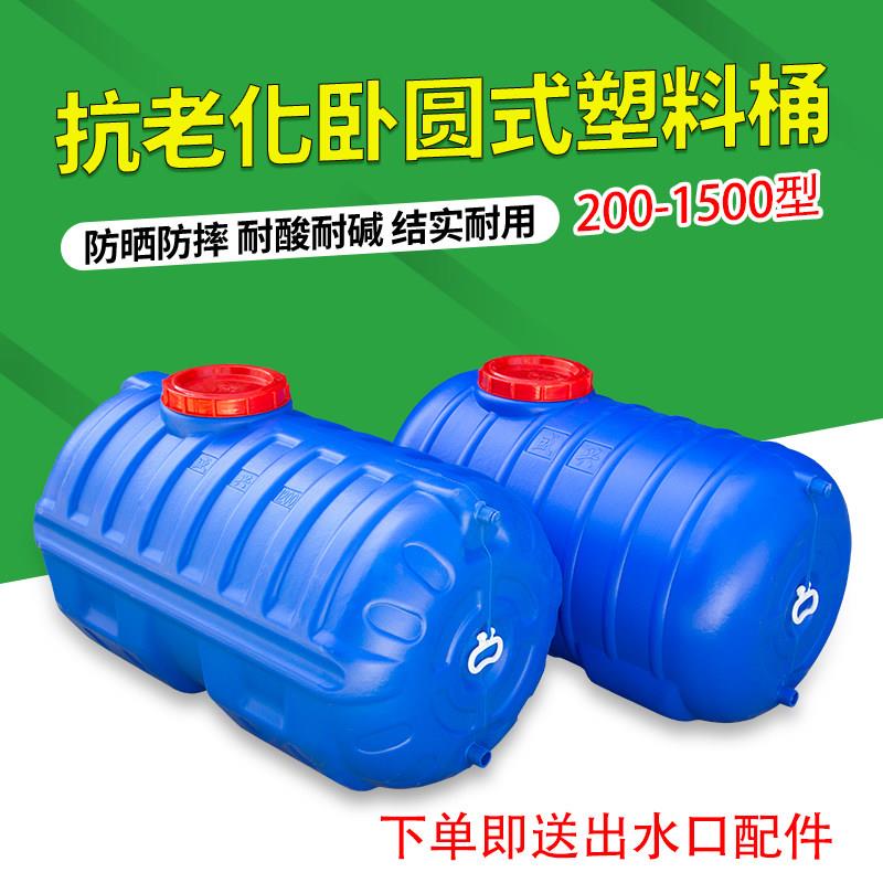 加厚大号化工桶带盖1000升塑料桶吨桶食品级卧圆桶水塔超大蓄水桶