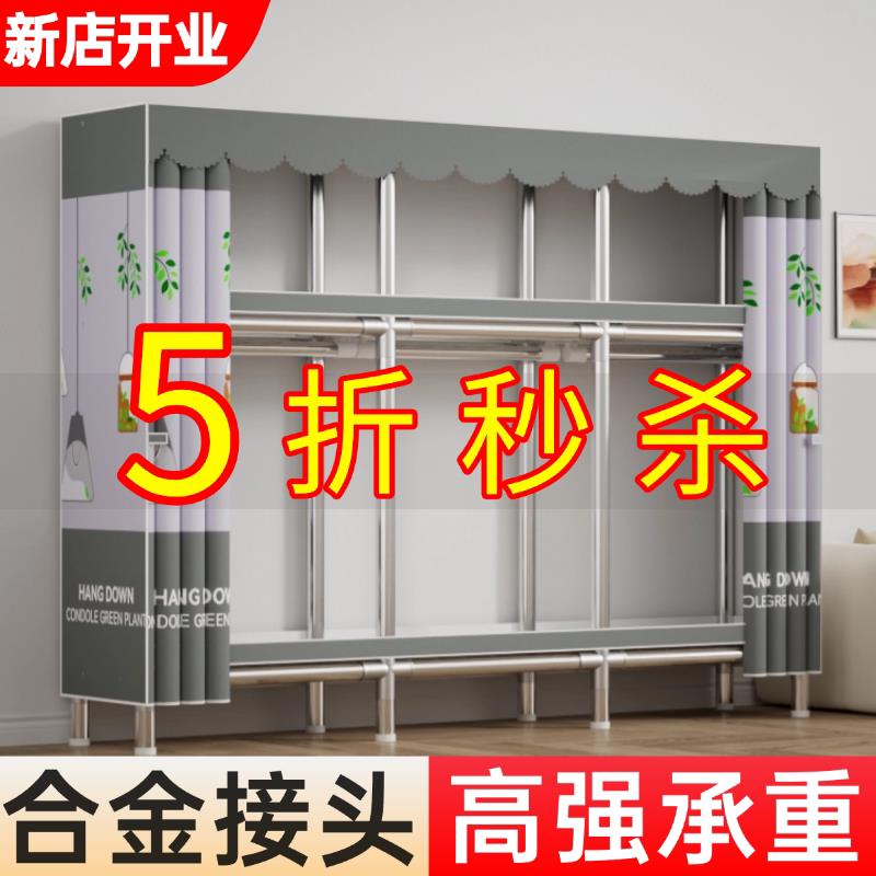 衣柜家用卧室简易布衣柜现代简约出租房用钢管加粗加固组装收纳柜