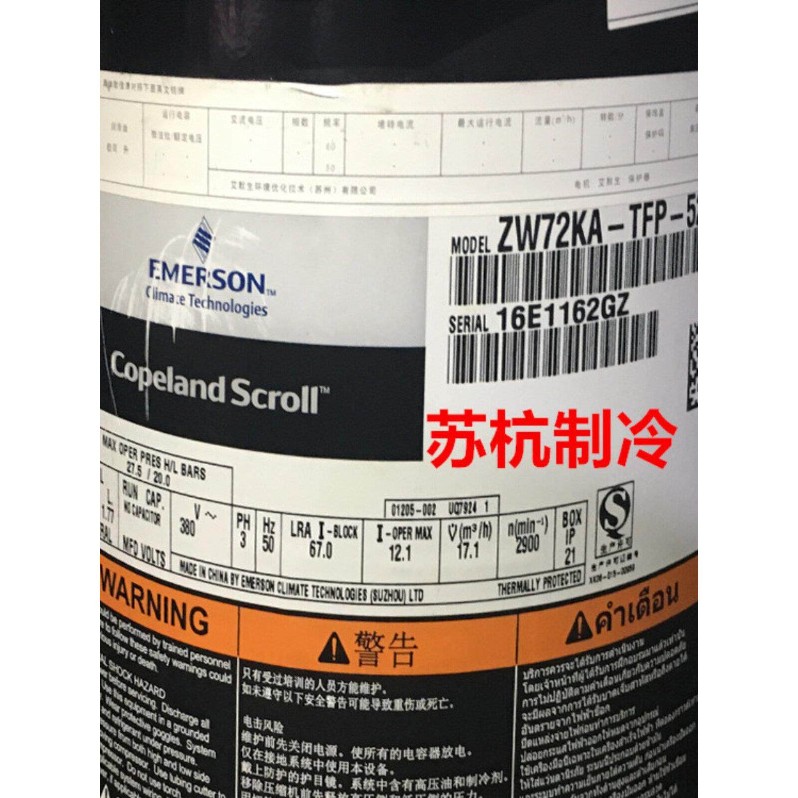 ZW79KA TFP 522全新原装6匹谷轮空气能热水热泵空调压缩机 ZW72KS