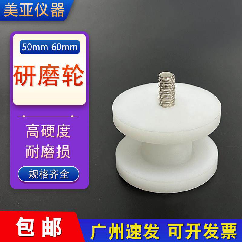实验室分散机砂磨盘砂磨轮50mm研磨盘白色聚丙烯砂轮60mm双层塑料