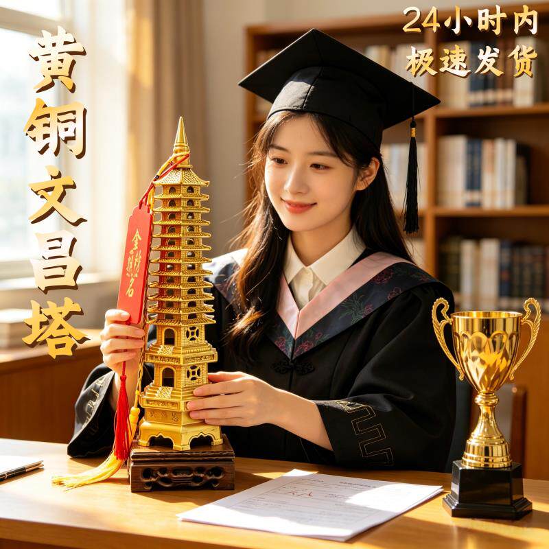 龙虎山文昌塔纯黄铜13层摆件十三层九层书房学生中考高考金榜题名