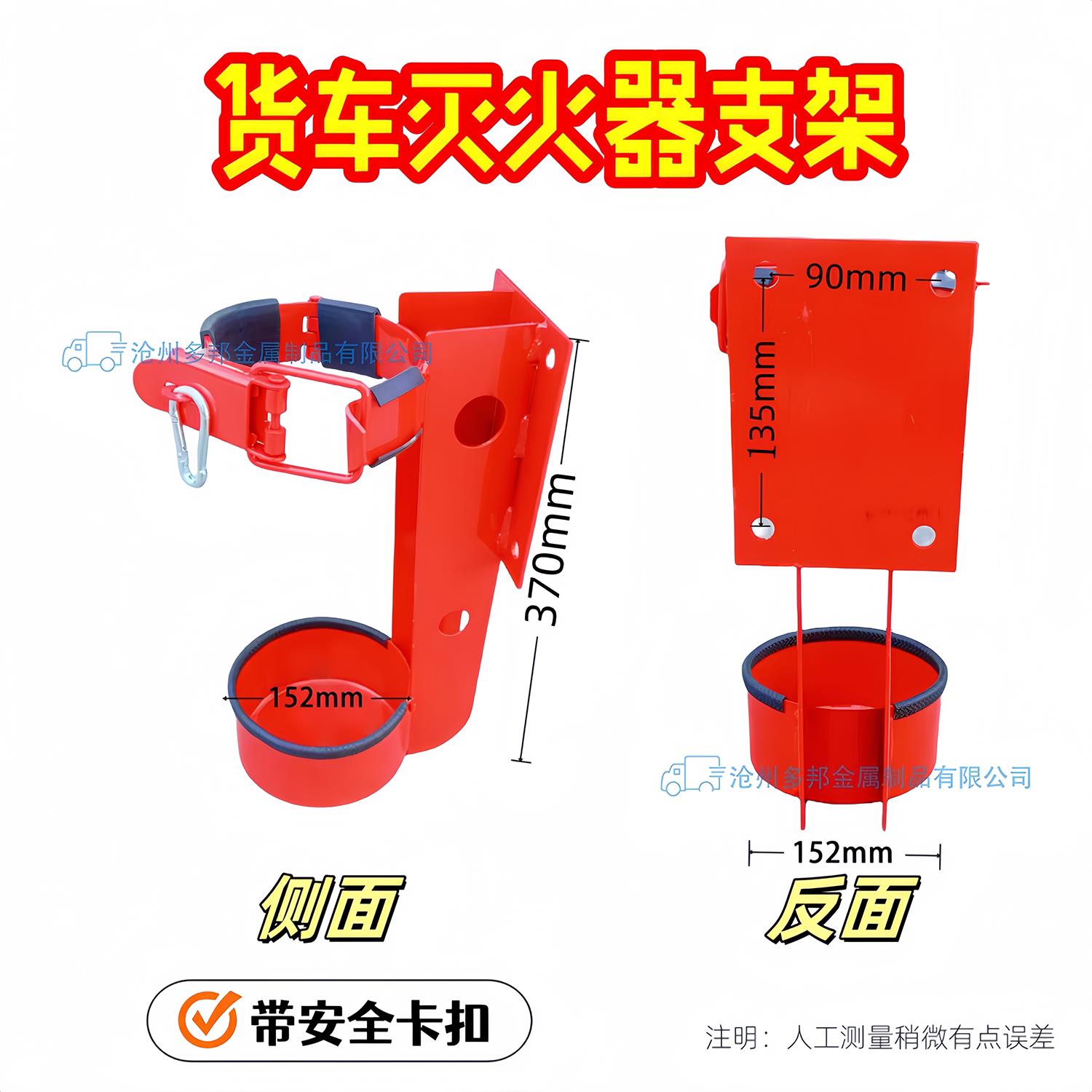 灭火器固定支架挂架货车不锈钢铁质汽车载干粉消防灭火器放置架子图片
