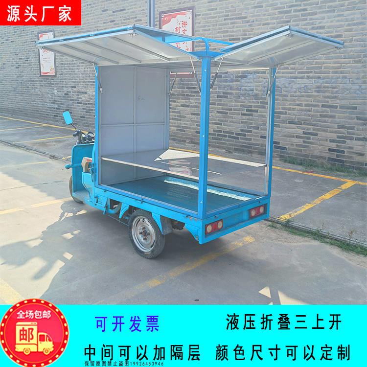 定做三轮车摆摊箱多功能专用后车厢夜市小吃车架镀锌防锈摆摊货箱