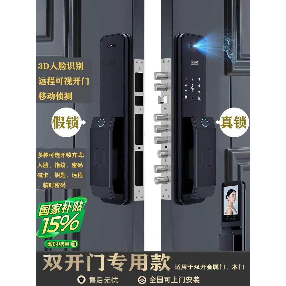 别墅大门电子锁双开门对开门智能门锁指纹密码锁家用门锁带摄像头