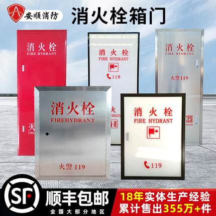 内嵌304不锈钢消火栓门 超薄消防箱暗门 消防栓箱极窄门框