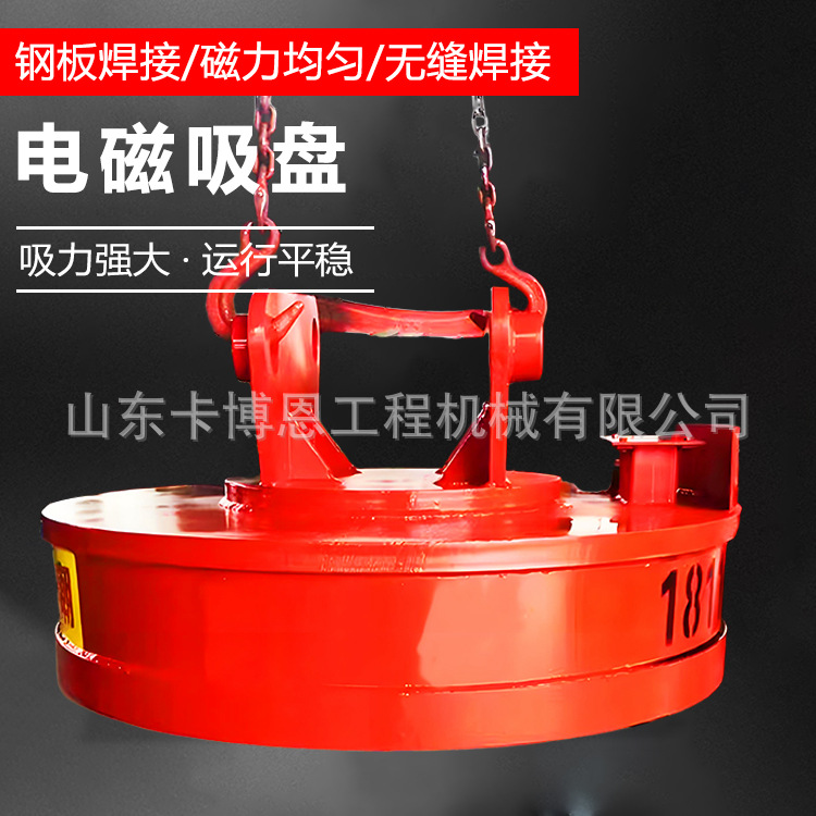 电磁吸盘 厂家供应装卸废钢废铁圆形吸盘 挖掘机电磁铁吸盘