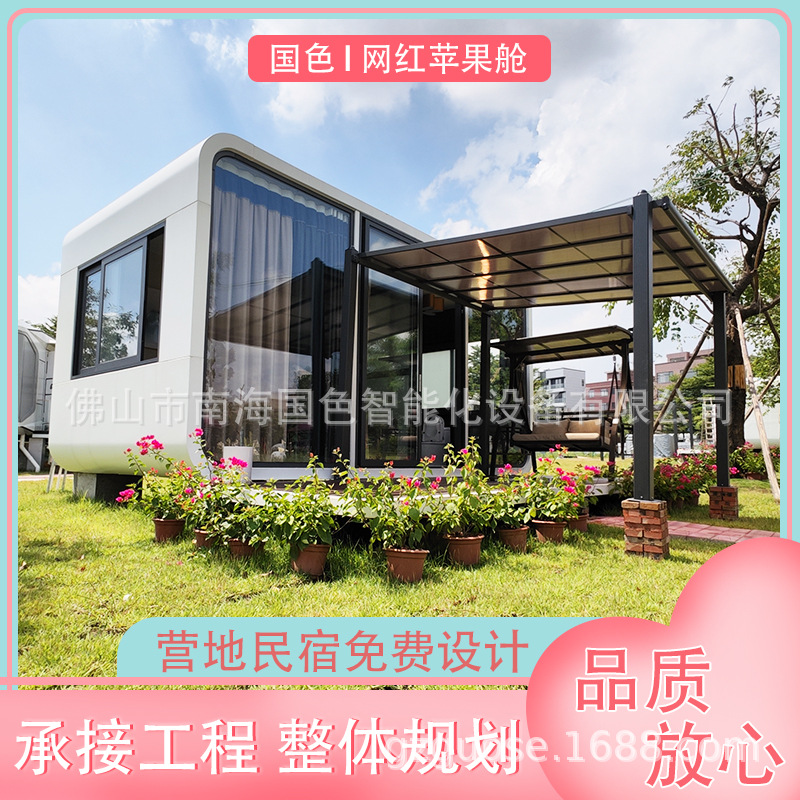 户外新型苹果舱露营民宿 文旅创意酒店太空舱钢结构阳光房厂家