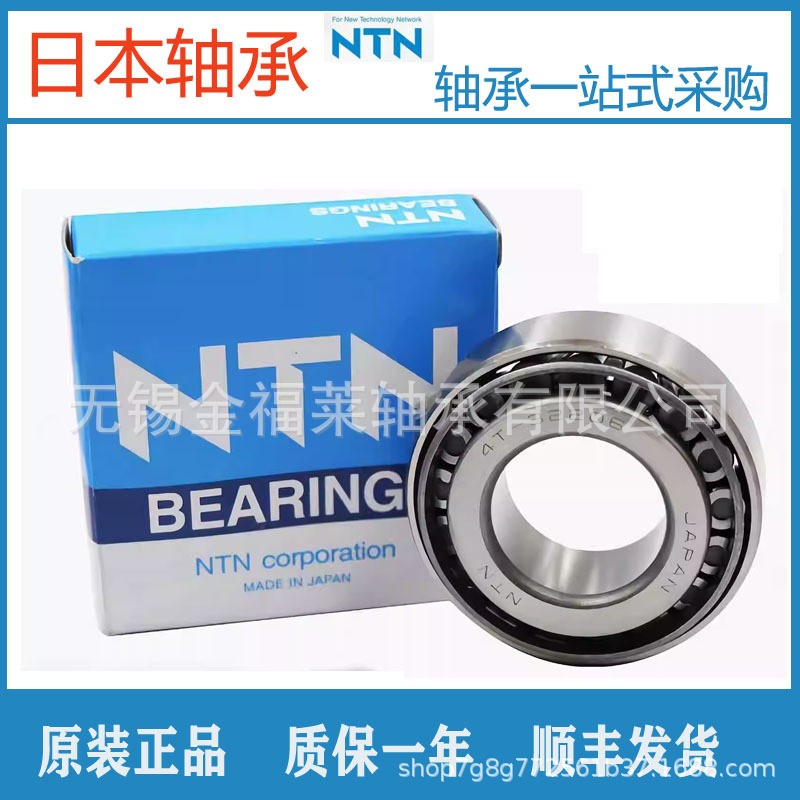 日本NTN轴承ET 4T-33120    ST 单列圆锥滚子轴承