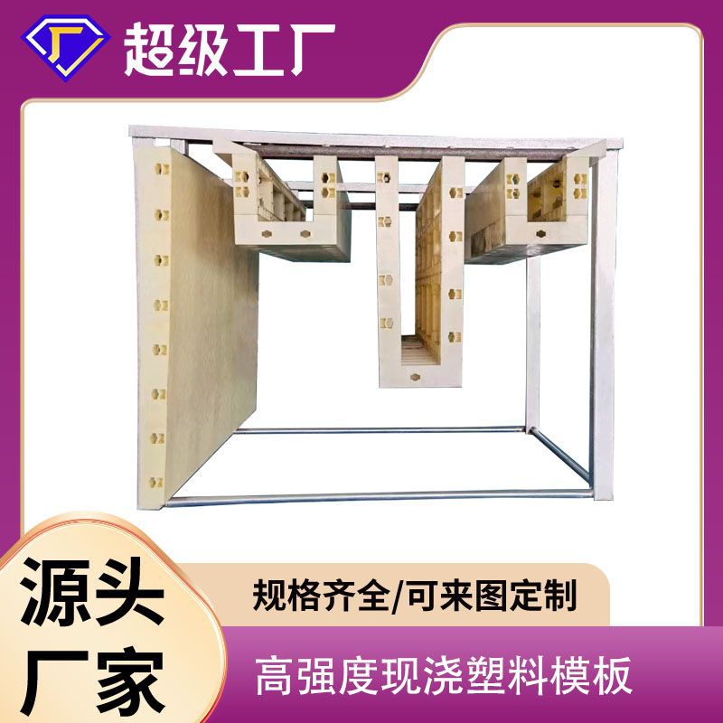 隧道排水沟模板塑钢模板组合连体U型水沟模板现浇混凝土塑料模板