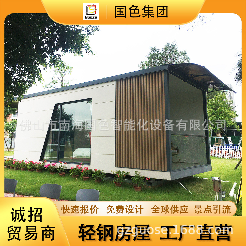 集成房屋活动房子海边钢结构酒店别墅农村自建房木屋民宿移动房子