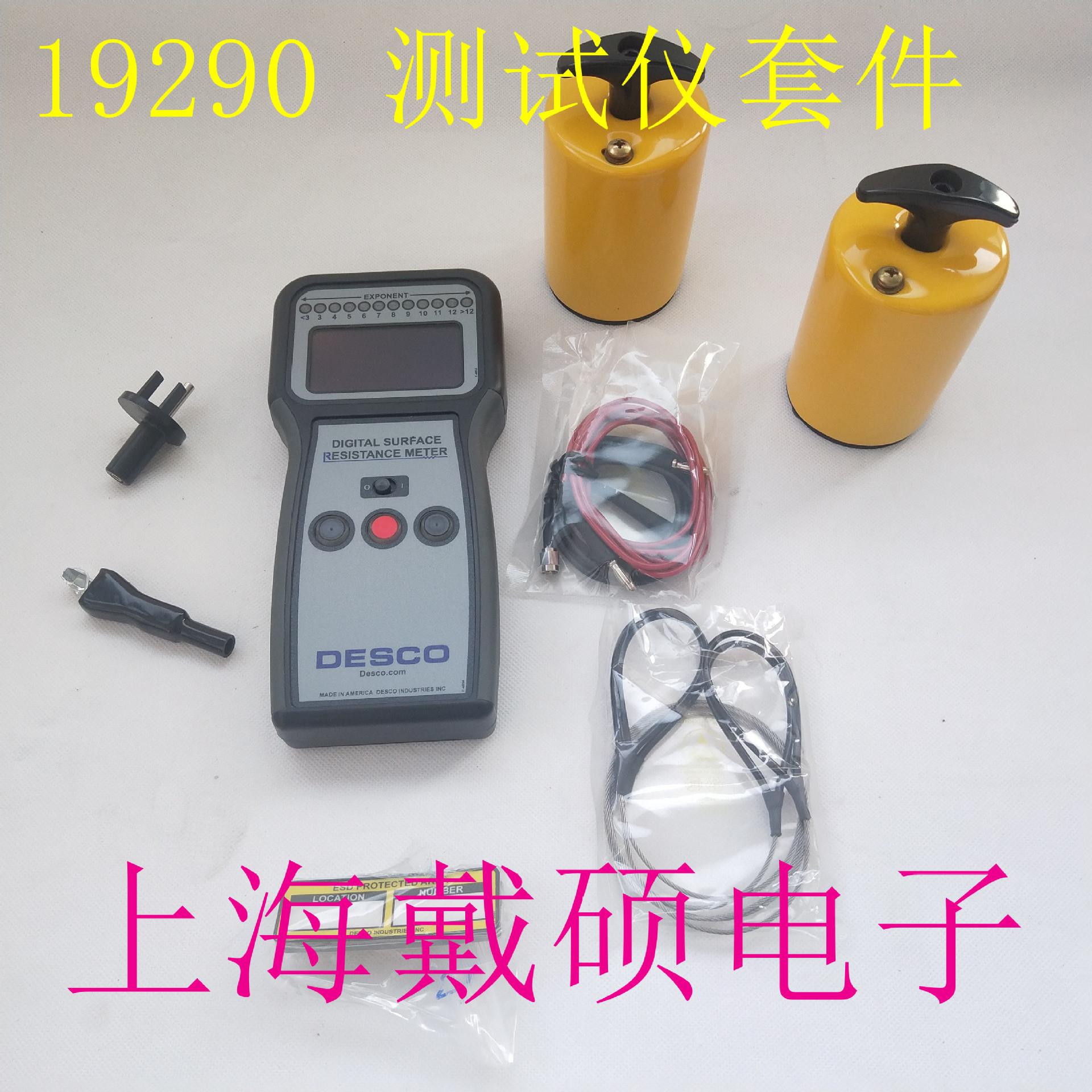 美国 19290 重锤式表面电阻测试仪 19787 升级款阻抗测试表