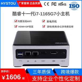 跨境热销迷你电脑主机i3i5i7i9 云桌面游戏办公商务mini小主机nuc
