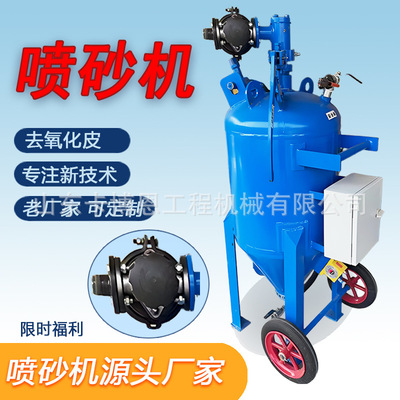 喷砂机 小型强力除锈工业性水喷沙机钢结构除锈移动喷砂机