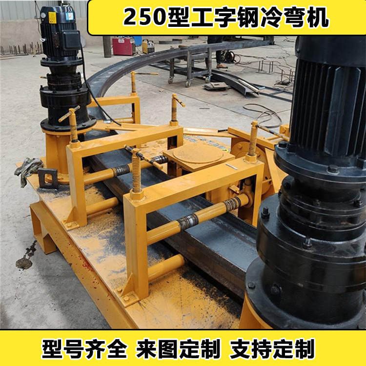 114/159/165/168/273/325钢管冷弯机 无缝管273液压弯管机