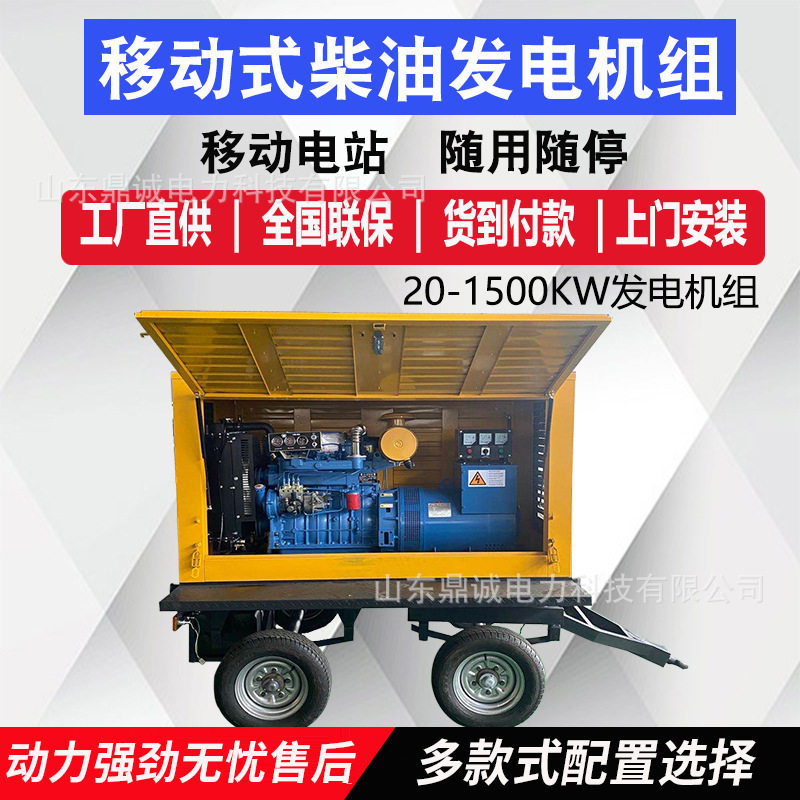 加工定制移动拖车式发电机组 工厂应急小功率发电机 户外移动电站